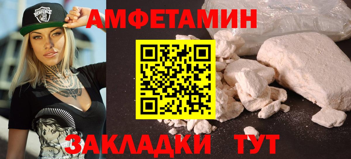 Amphetamine Premium Стрежевой