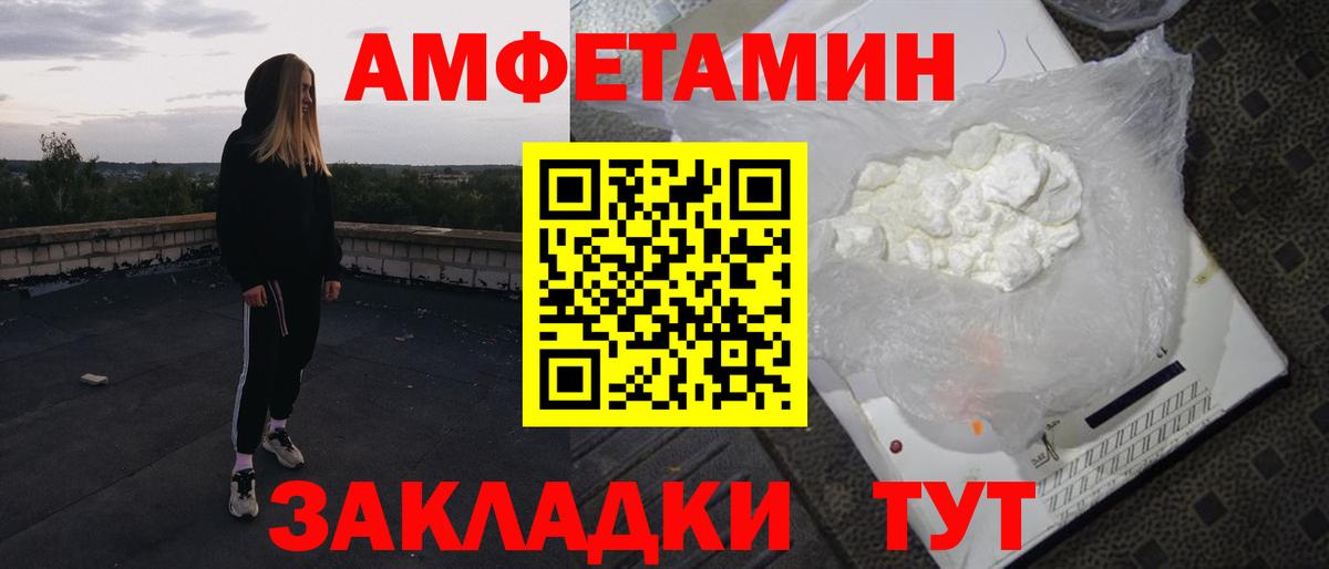 АМФЕТАМИН  Амфетамин 98%  Вход с VPN  Стрежевой 