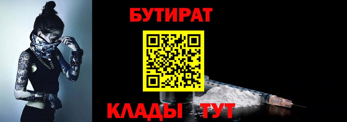 Стрежевой  Бутират вода  Вход с VPN 