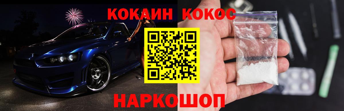 КОКАИН 98%  Кокаин FishScale  Вход с VPN  Стрежевой 