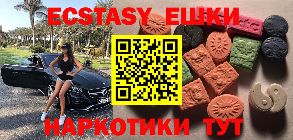 Ecstasy круглые  ЭКСТАЗИ 250 мг  mega ССЫЛКА  Вход с VPN  Стрежевой  Ecstasy 