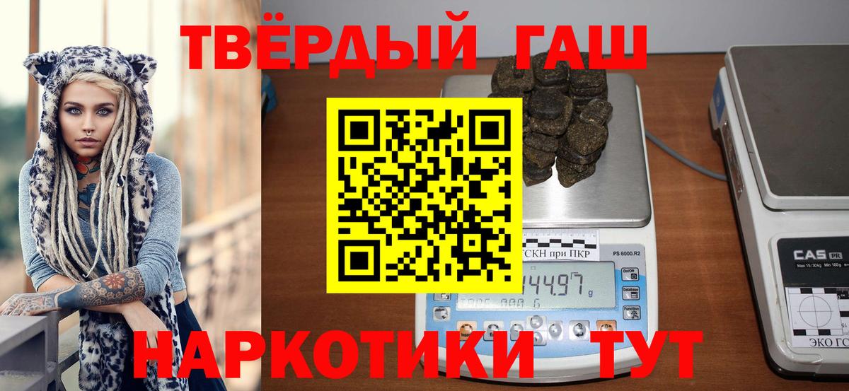 ГАШИШ  Вход с VPN  Гашиш Cannabis  Стрежевой  Гашиш Cannabis 