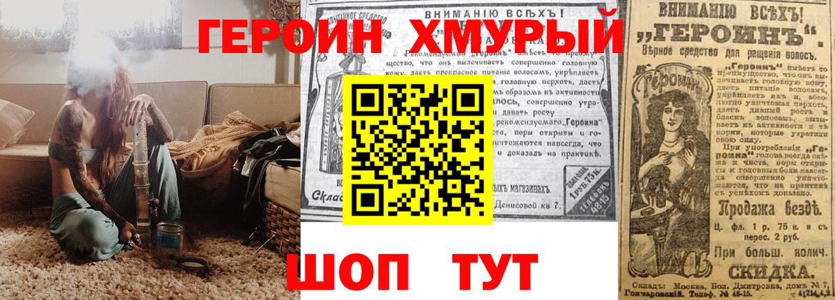 Стрежевой  Героин VHQ  Вход с VPN 