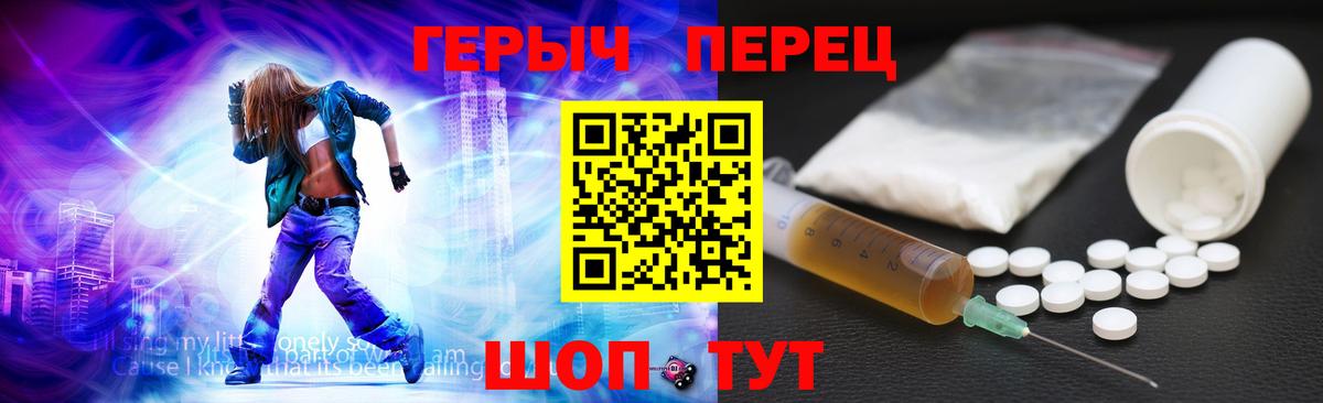 ГЕРОИН гречка Стрежевой