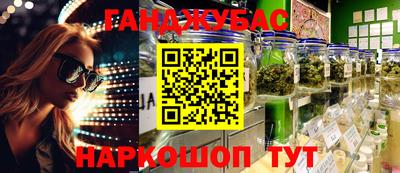 каннабис Новозыбков