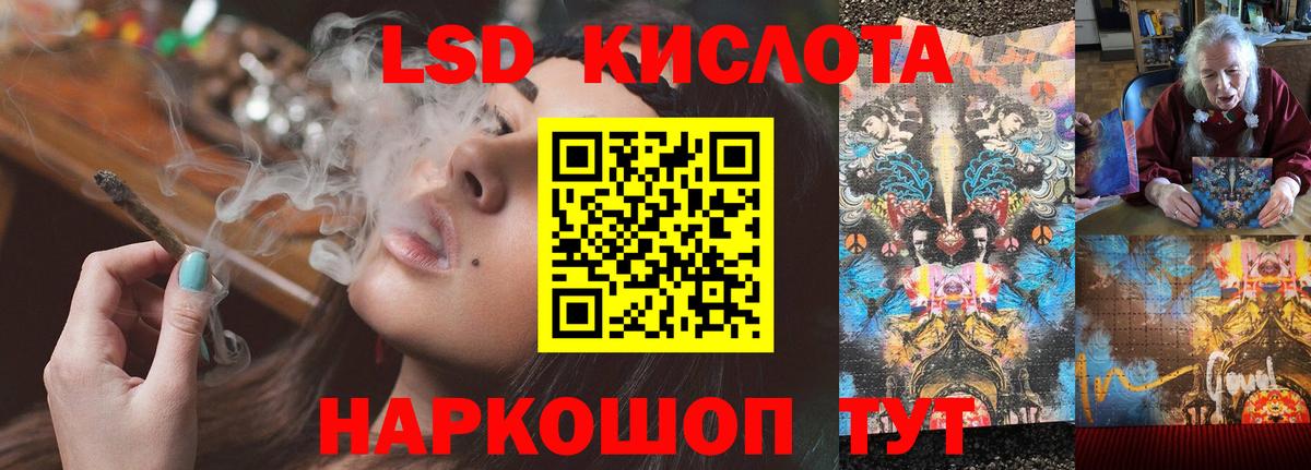 LSD-25 экстази кислота Стрежевой