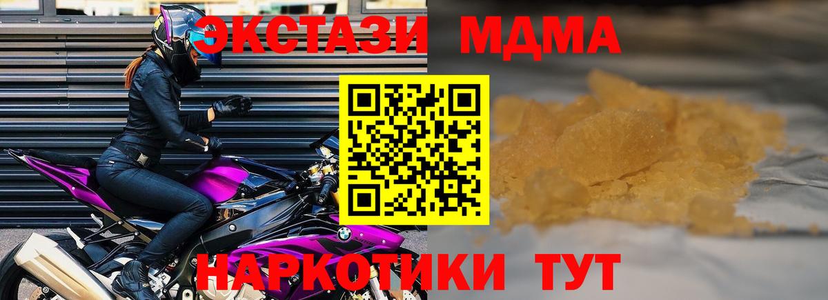 MDMA Molly  Вход с VPN  Стрежевой  МДМА кристаллы 