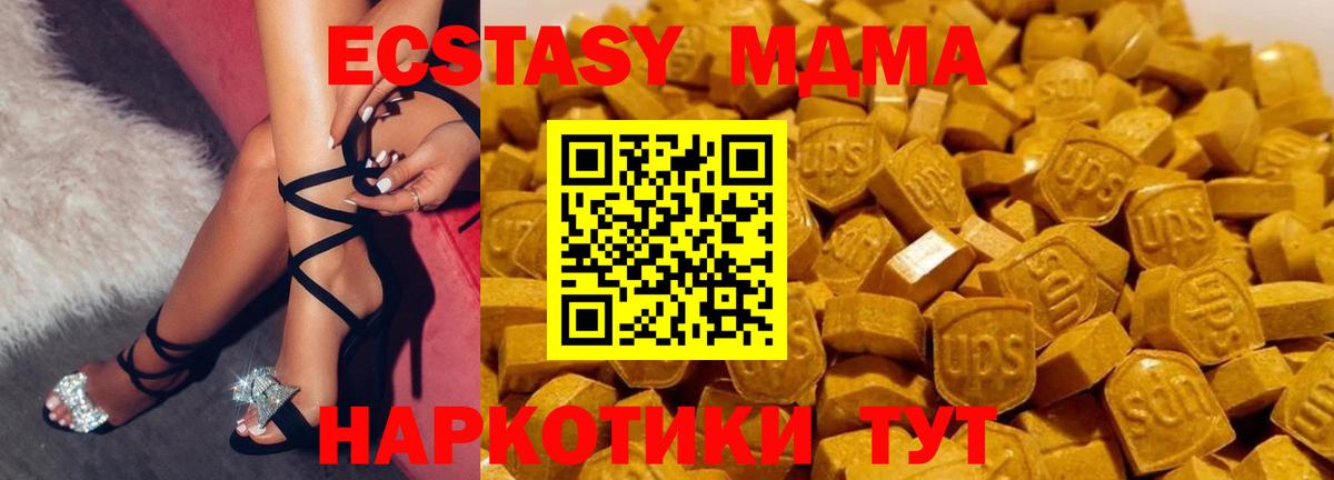 МДМА VHQ Стрежевой