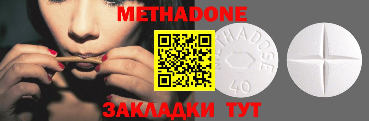 МЕТАДОН мёд  Метадон VHQ  Стрежевой  Вход с VPN 