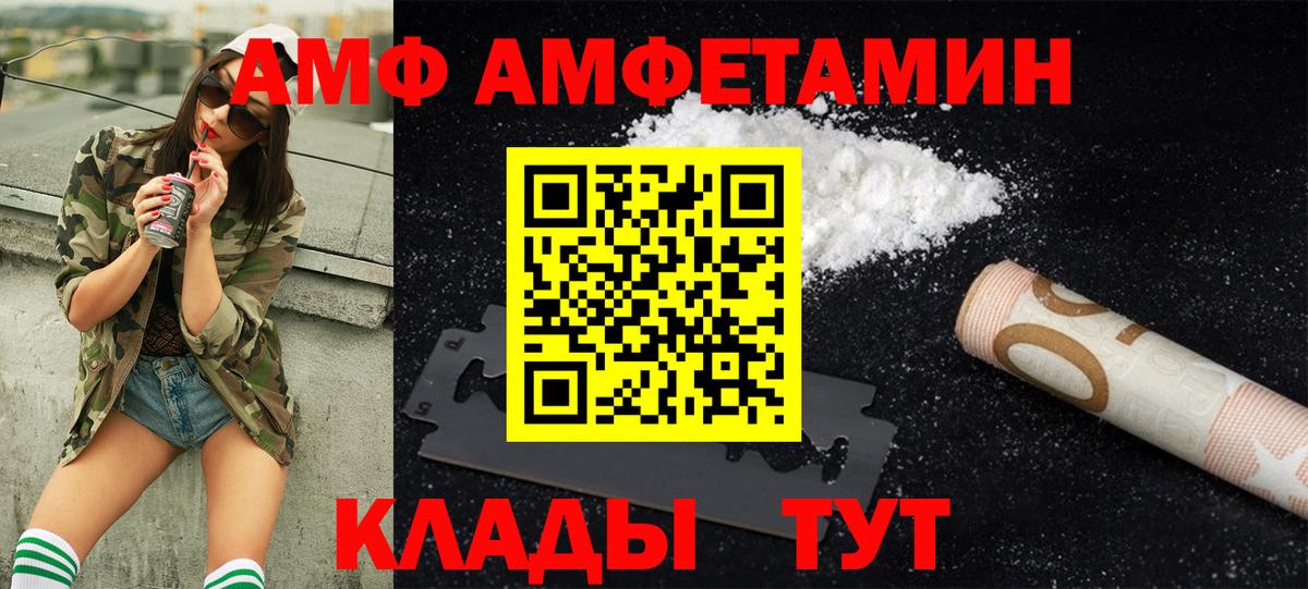 МЕТАМФЕТАМИН кристалл Стрежевой