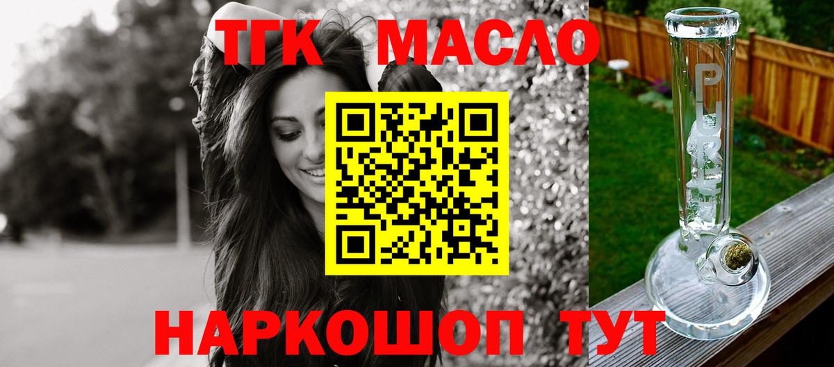 ТГК вейп с тгк Стрежевой