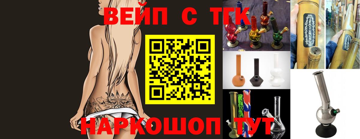 Дистиллят ТГК жижа  Вход с VPN  Стрежевой  ТГК вейп 