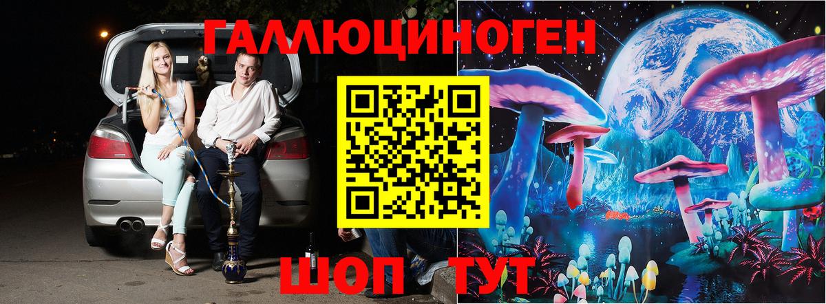 Стрежевой  Галлюциногенные грибы Psilocybe  Вход с VPN  Галлюциногенные грибы мицелий 